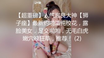 网络热传推特某博主上海少妇和黑人洋鬼子3PXXOO视图流出黑人的鸡巴粗又大1