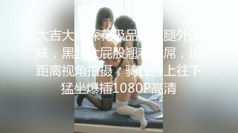 网聊良家人妻，洗个澡继续第二炮，舔弄无毛骚穴，很爽闭眼享受，后入激情爆操1