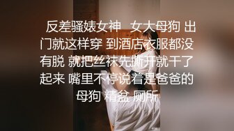 ✿淫物学妹✿ 网黄推特摄影师专属学妹玩物▌鸡教练▌