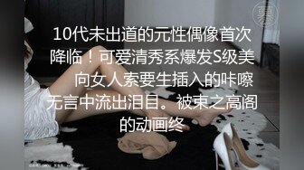 2023-3-28【后翼射入】新晋老哥约操良家，极品眼镜骚御姐，扒开内裤调情，穿上连体网袜，怼入骚穴激情爆操