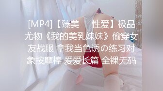 [MP4/ 694M] 这对情侣真会玩啊 在吊环情趣酒店约会 女的穿着连衣情趣黑丝好身材白皙迷人