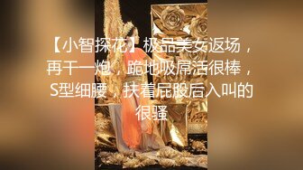 老公出差约炮隔壁风情温柔少妇 口活很到位 各种姿势随意摆弄 玩的很尽兴 露脸完整版