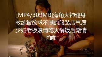 STP18682 神似宋祖儿 外围女神被近景掰穴展示 乖巧甜美温柔献上完美性爱