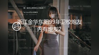 极品颜值露脸小母狗『小安』✿定制骚舞自慰福利，软萌软萌的妹子 白白嫩嫩 丝丝滑滑的 卡哇伊的不得了！