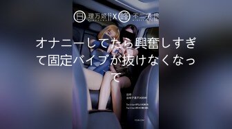 【年少不知少妇好错把少女当成宝】魔都熟女猎人『Porn88』约会良家少妇私拍 车震口活 骑乘内射 (1)