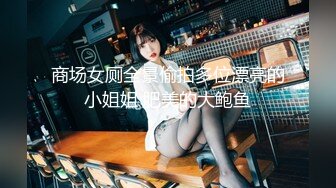 -巨乳伪娘七七高颜值4猫耳朵 黑丝情趣内衣 女上位爆插