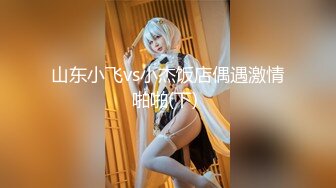 【新片速遞 】&nbsp;&nbsp;小区诊所尾随年轻少妇⭐偷窥她的肥美鲍鱼⭐盯的太紧好像被她发现了[77M/MP4/00:40]