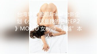 【极品❤️窈窕尤物】小小奈佳✿ 调教暴露白丝修女 沉浸式享受肉棒抽刺 窗前爆肏极品蜜臀 小穴榨射小嘴采精[252MB/MP4/15:29]