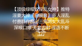 ❤️最新2024无水首发福利，推特顶级NTR骚妻【北京快乐夫妻】的绿帽生活，媳妇被单男猛操自己边上羞辱撸管