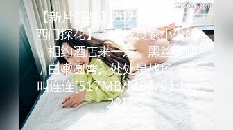 某航空姐颜值天花板完美身材上班时是女神下班就成为老板母狗~喝尿啪啪侮辱调教很反差PVV (6)