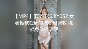 [MP4]STP28176 國產AV 貓爪影像 MMZ064 冷豔赤裸女特工 尋小小 VIP0600