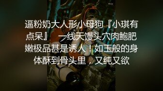 熟女相的小姐姐-安慕希baby ‘耐操的小骚逼，哥哥们可以约我哦’，巨大阳具插骚逼，叫春声淫语诱惑！