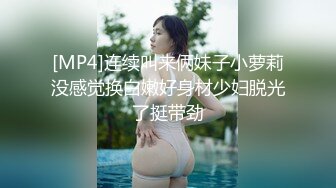 [MP4]连续叫来俩妹子小萝莉没感觉换白嫩好身材少妇脱光了挺带劲