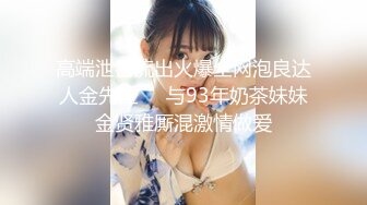 【双女闺蜜共操一男】【1】挨边上位骑乘摸逼后入