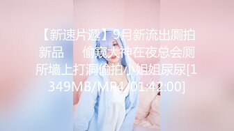 [MP4]15万粉丝人气小萝莉约粉丝车震，【北北Baby】深夜户外，粉嫩少女胴体直接车内无套插入，紧张刺激