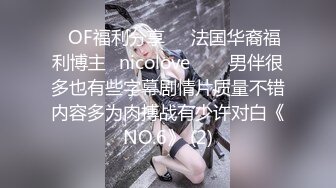 在美日本极品巨乳AV女优「Raelilblack」OF大尺度私拍 永井玛利亚等日本女优闺蜜【第十弹】 (1)