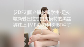 [MP4]STP25973 【云南清纯大一学妹】，勤工俭学新途径，夜深人静宿舍直播，极品吊钟大胸，粉穴跳蛋淫液汪汪 VIP2209