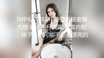 潜入办公楼打开手电筒偷拍漂亮美女同事的鲍鱼