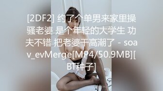 [2DF2]漂亮的无毛留学美女和老外学长激情啪啪自拍流出,那么小的逼逼插个这么粗大的鸡巴怎么受得了了 [MP4/175MB][BT种子]