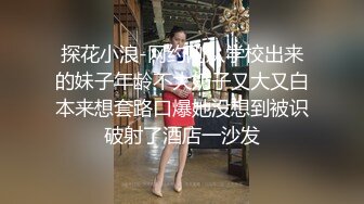 【小嘴亲亲】大乱交,全是18岁小姑娘,