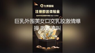 新来的学妹全程露脸在狼友的金钱攻势下极尽风骚，听狼友指挥淫声荡语不断互动撩骚，揉奶玩逼道具抽插真刺激