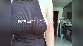 《百D云泄密》情侣酒店开房趁女友喝多了醉醺醺的尝试开发她的屁眼先帮她牛奶灌肠