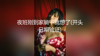 【新片速遞】&nbsp;&nbsp;《硬核✅精品网红✅重磅》万人求档OnlyFans风韵犹存巨乳肥臀白皙熟女yoshika付费解锁私拍阴蒂超大败火神器[3600M/MP4/01:17:16]