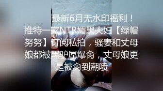 【温柔端庄】✿人前淑女人后淫荡这算是反差么？一线天白皙高冷御姐，极品身材中出，腰部没一点赘肉，在安全通道轮奸母狗