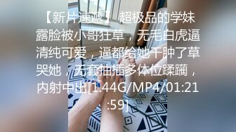 《顶级??摄影大咖》行业内十分知名新时代的网黄导演Ed Mosaic精品之只有女人了解女人??亮点是十分真实不做作超强观感