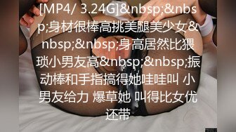 [MP4/ 1.86G] “喜欢你操我”对白刺激~反差大学生正妹主动求草~被小伙按着爆肏床要干塌了内射