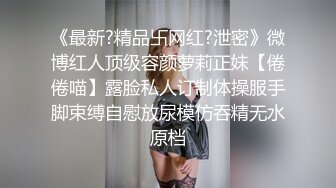 渣男分手后报复流出~湖南某学院极品美臀反差女【胡X玲】与校男友同居不雅露脸自拍~蜂腰大屁股真的好顶 (2)