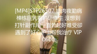 【百度云泄密系列】鏡子前後入狂肏情趣護士服浪女