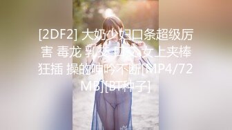 大胸翘臀小美女 高颜值 看的血脉偾张 浑身上下都透着骚气[99P/123M]