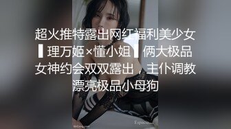 沈阳大学生小奴，听话乖巧叫声好听