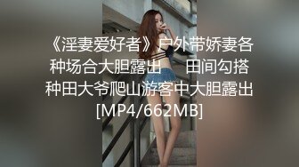 【金莲小仙女】重庆妹子到小山村挑战陌生人面前露出，村里男人的福音，还在大姨妈期间，掰穴撒尿露乳，言语挑逗得大叔受不了