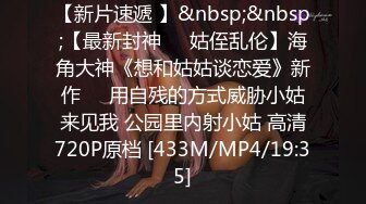 [MP4/990M]7/3最新 带个眼镜嫩妹小蝴蝶逼手指掰穴特写多个角度展现鲍鱼VIP1196