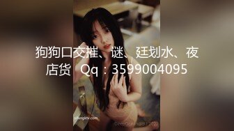 [MP4/624MB]2023.2.22，【利哥探花】清秀00后外围女神，胸大腰细，数完现金激情开操