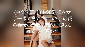 香港反差少女「kekristy」OF公共场所露出&性爱私拍 现实乖OL网络小荡妇 (2)