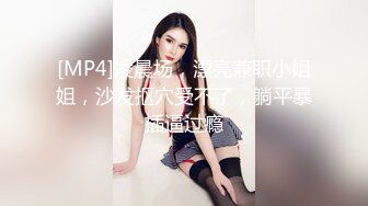 勇猛小鲜肉连续猛操丝袜制服美少女学生妹 翘臀美乳水多 主动配合 够猛够疯狂 干的小骚货浪叫不止