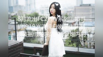 《魔手☛外购⚡极品CP》堪比岛国坑神老M品牌餐厅女厕偸拍~拍完私处再拍露脸全身~又能看脸又能看逼无水原版 (7)