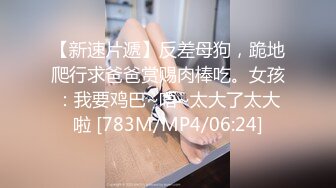 ❤️极品粉嫩学妹❤️超极品身材小可爱做爸爸的小母狗 小嫩穴又粉又嫩又紧 诱人小白兔晃动惹人眼 小嫩穴插出白浆[MP4/657MB]