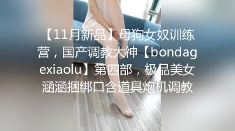 【女王】露脸才是王道！穷人女神富人母狗！OF颜值巅峰反差婊福利视图，前凸后翘泄欲利器 (3)