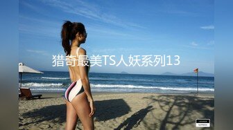 【新片速遞】&nbsp;&nbsp;办公大楼女厕全景偷拍❤️多位漂亮小姐姐的各种极品美鲍鱼[1050M/MP4/06:40]