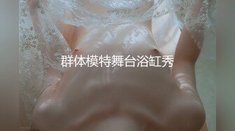 《云盘高质泄密》露脸才是王道！对话清晰，实习期美女公务员为了转正无奈与领导开房啪啪，浴室干到床上，嗲叫声响亮 (4)