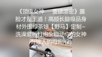 看似高冷的女上司 在床上却是荡妇 和同事一起伺候公司高管