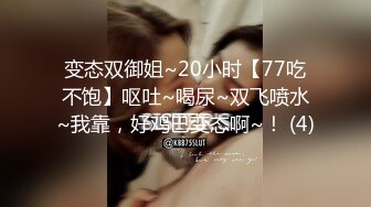 【在线】91德莱文第2部身材一流的极品美女，屁股很翘1080P高清无水印完整版 1V