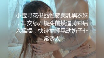 ❤️❤️云盘高质露脸泄密，天津民航大学校花清纯女大生【崔某洁】被包养关系破裂后不雅私拍遭流出，啪啪3P口活给力相当反差