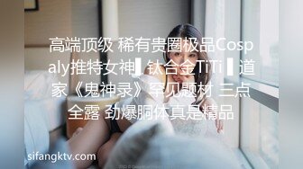 高端顶级 稀有贵圈极品Cospaly推特女神▌钛合金TiTi ▌道家《鬼神录》罕见题材 三点全露 劲爆胴体真是精品