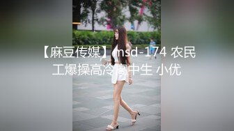 强烈推荐，不做万人追女神，却要做金主母狗，推特大美女【小苏苏】激情福利，揉奶二指禅紫薇特写镜头