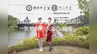 顶级气质女神☀️人美逼遭罪 反差御姐女神甘做母狗 一摸下面都湿了 一边挨操一边被羞辱 顶级身材美腿尤物